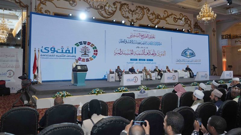 مؤتمر الفتوى وأهداف