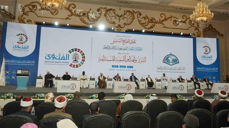 مؤتمر الفتوى وأهداف