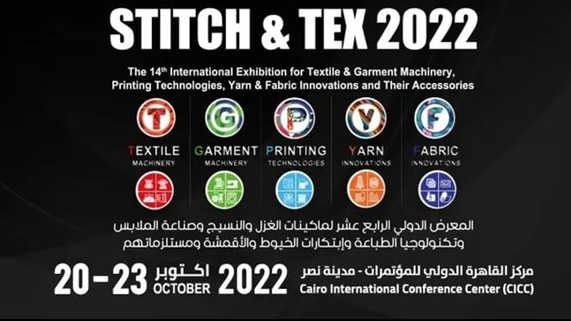 معرض ومؤتمر ماكينات