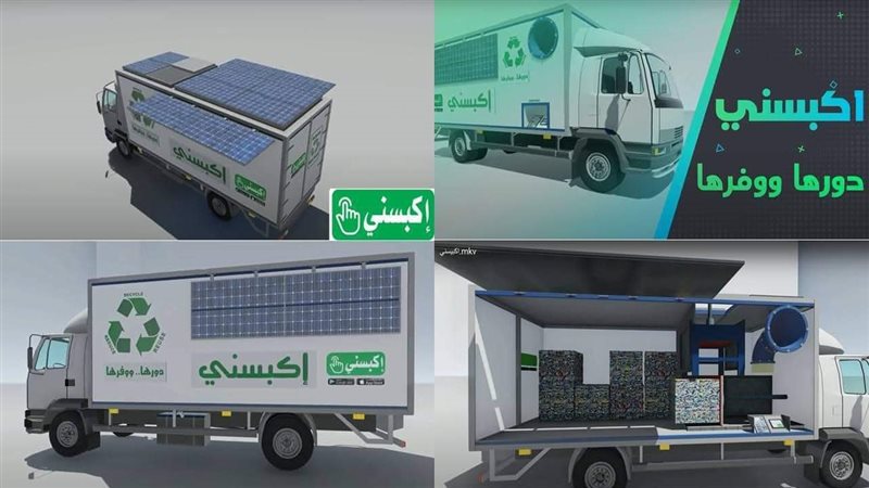 احد المشروعات الفائزة