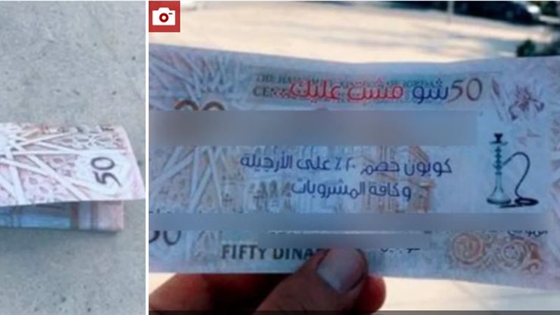 الدعاية الكاذبة 