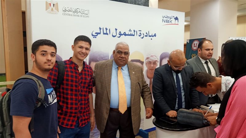 مبادرة الشمول المالي