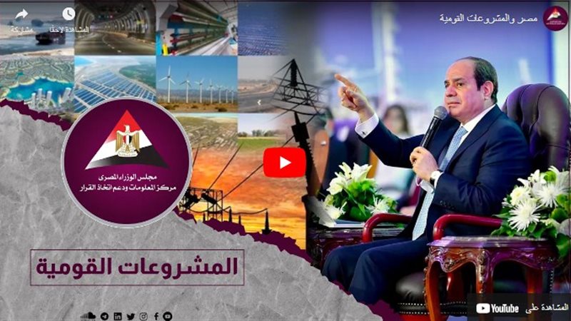 الرئيس عبد الفتاح