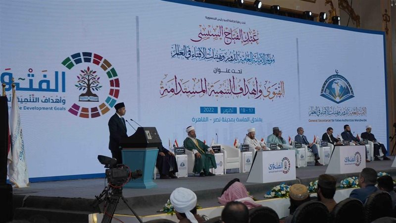 مؤتمر الفتوى وأهداف