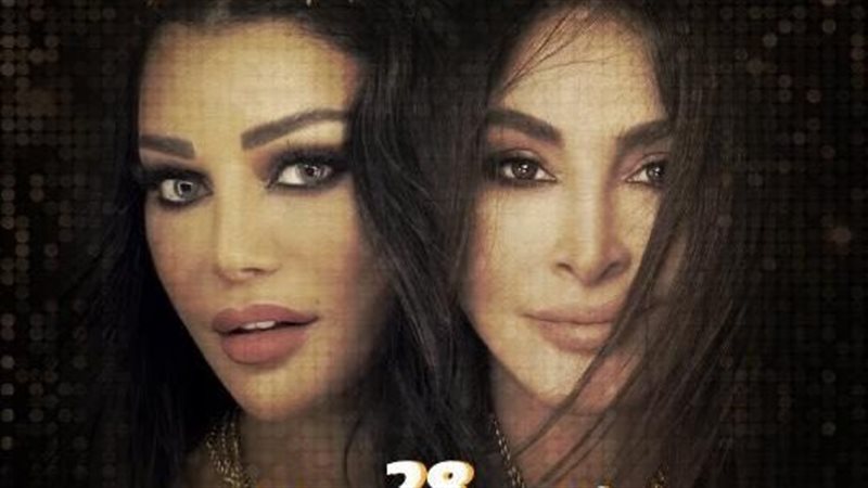 إليسا وهيفاء وهبي