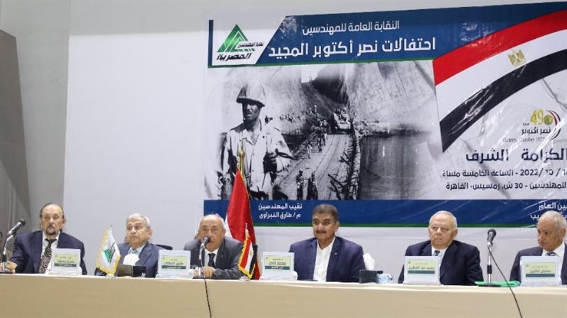 نقابة المهندسين تحتفل