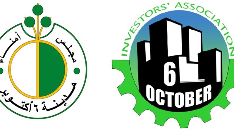 جمعية مستثمري أكتوبر