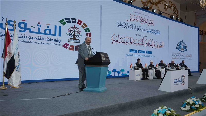 مؤتمر دار الإفتاء