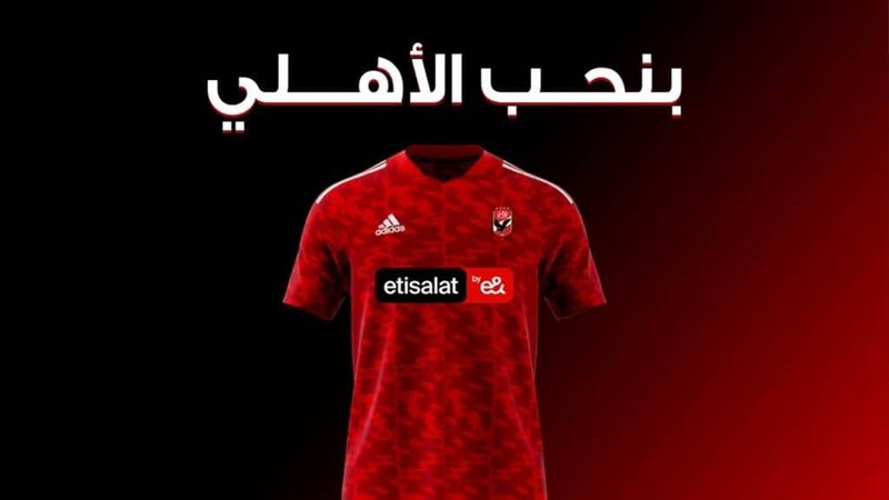 الأهلى