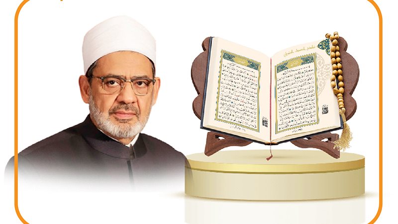 طلاب الأزهر الشريف