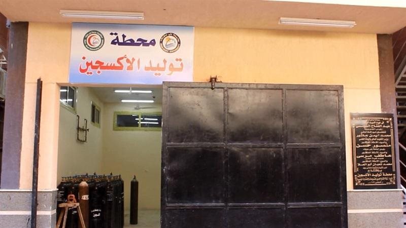 محطة الأوكسجين ببني