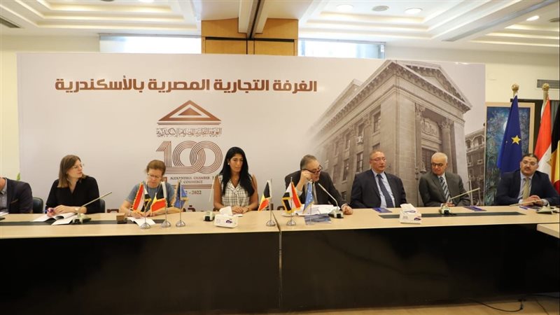  الغرفة التجارية