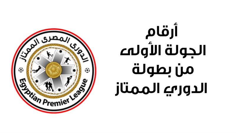 الأهلي والإسماعيلي