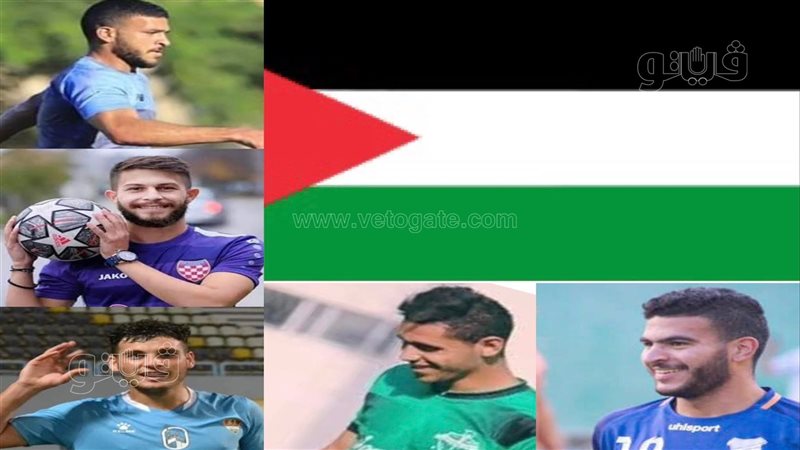 اللاعبين الفلسطينيين