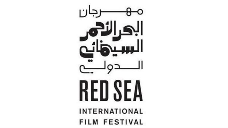 مهرجان البحر الأحمر