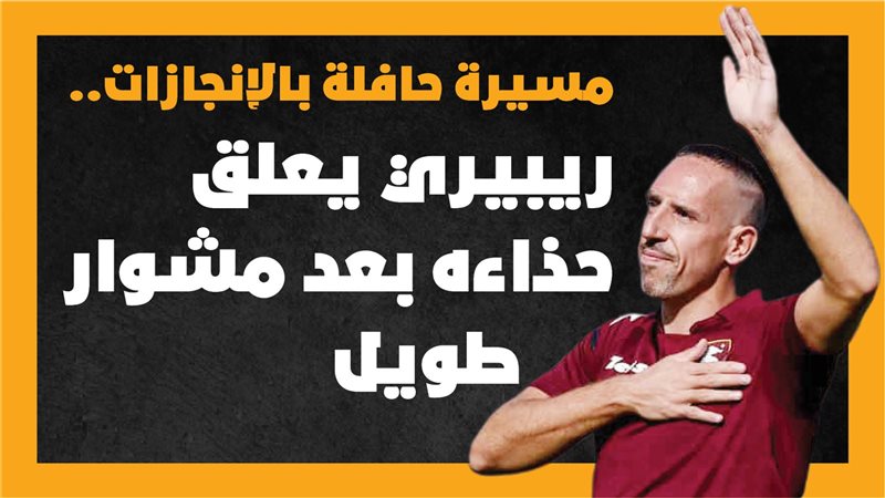 ريبيري