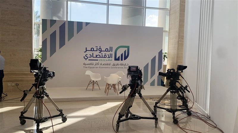 المؤتمر الاقتصادي