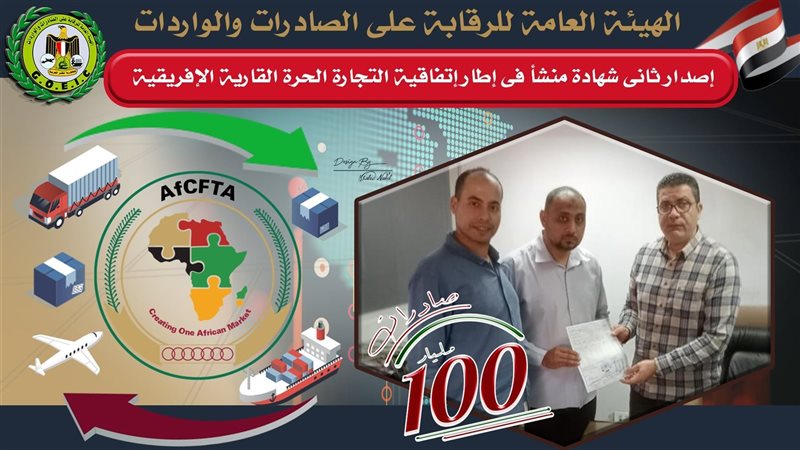  اتفاقية التجارة
