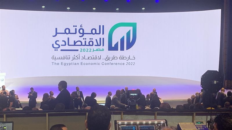 المؤتمر الاقتصادي