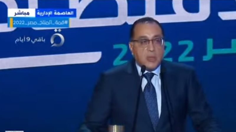  الدكتور مصطفى مدبولي
