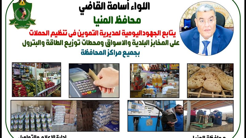 تحرير 72 مخالفة تموينية