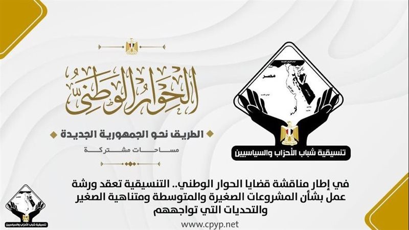 المشروعات الصغيرة