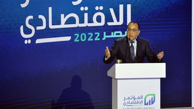 المؤتمر الإقتصادي