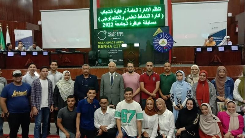 جامعة بنها تشارك