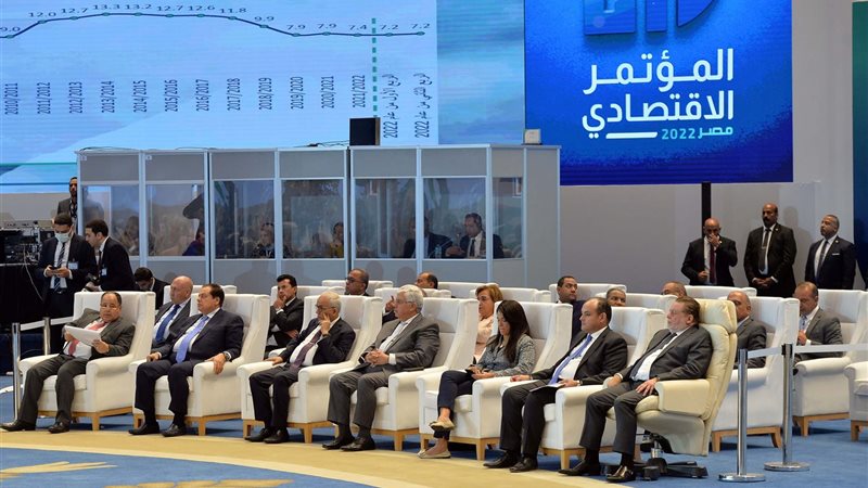 المؤتمر الاقتصادي