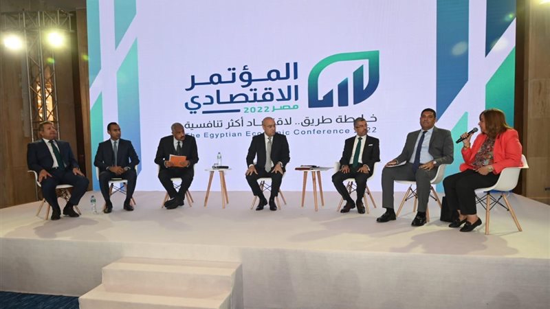 الجلسة الخامسة للمؤتمر