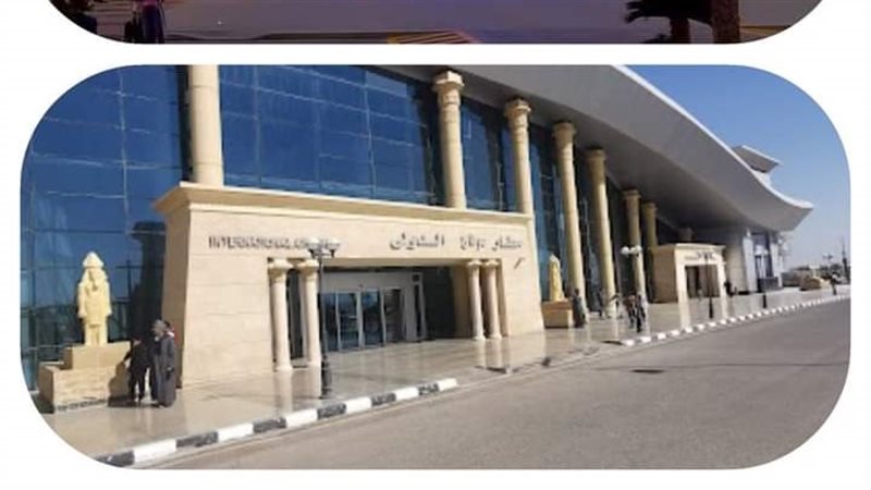 مطار سوهاج 
