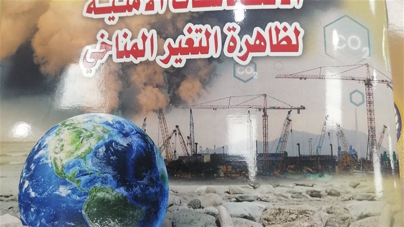 ندوة أكاديمية الشرطة
