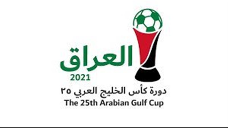 كأس الخليج العربي