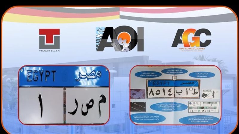 اللوحات المرورية