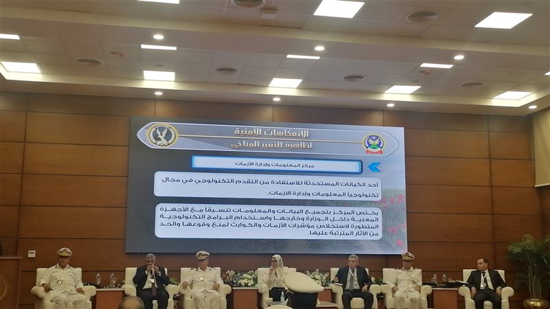 ندوة مركز بحوث الشرطة