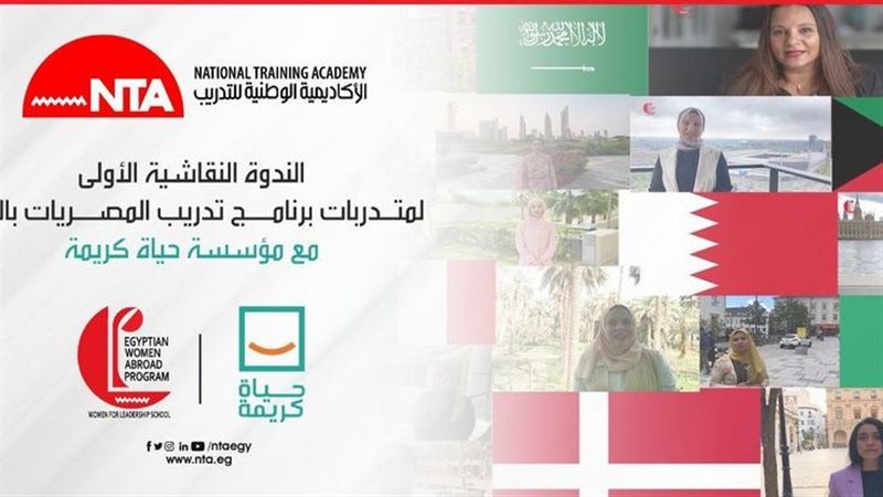 الأكاديمية الوطنية