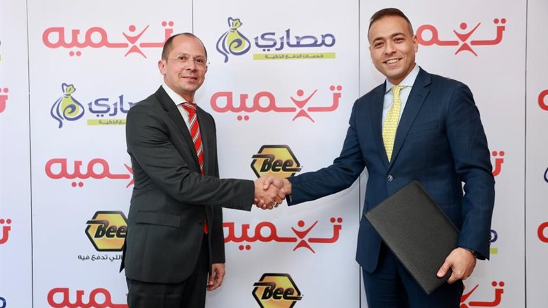 توقيع بروتوكول 