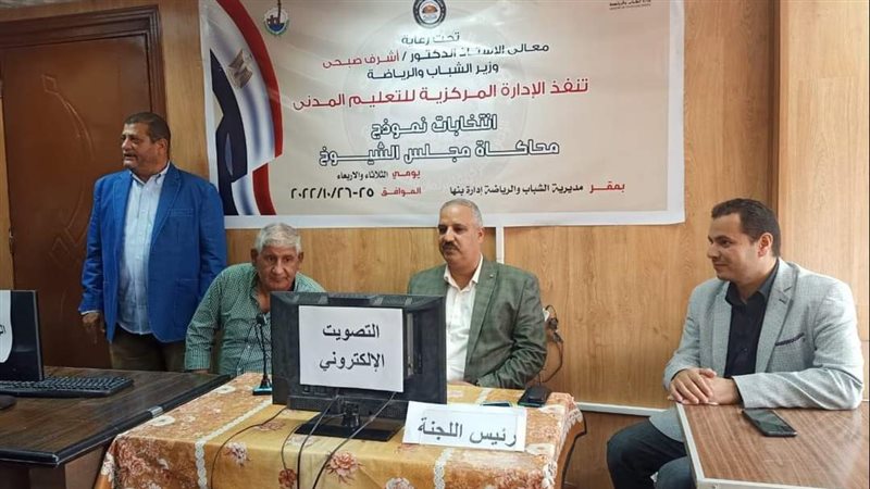 انتخابات نموذج محاكاة