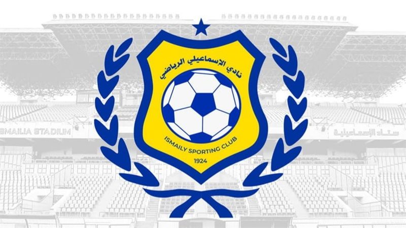 الاسماعيلي
