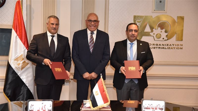 الهيئة العربية للتصنيع