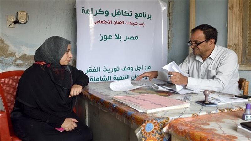 حماية الاجتماعية