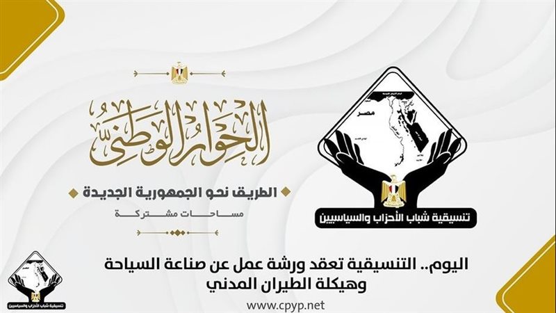 ورشة عمل صناعة السياحة