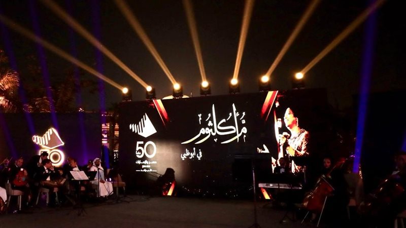 احتفالات اليوبيل