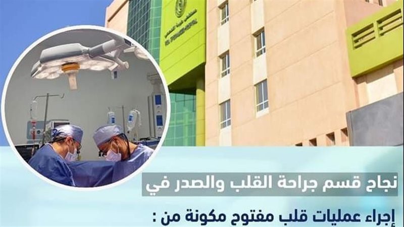 عمليات قلب مفتوح
