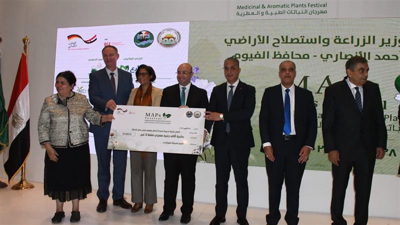 مهرجان النباتات الطبية