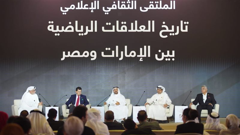 احتفالية مصر والإمارات