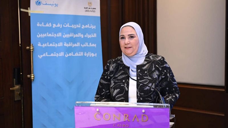 نيفين القياج وزيرة