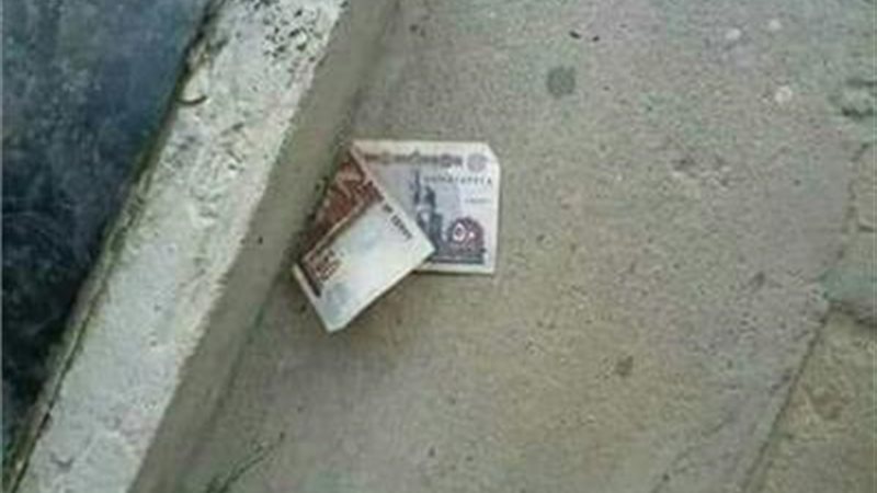 العثور على أموال