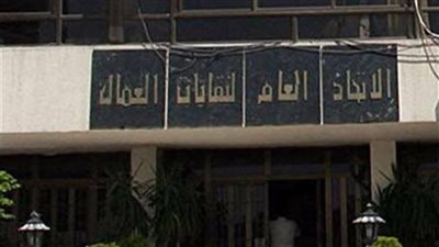 أسباب تأخر إجراء الجمعية العمومية لانتخاب رئيس اتحاد عمال مصر.. مصدر: الكرة الآن في ملعب وزير العمل.. وتفاصيل الخلاف مع الوزير السابق