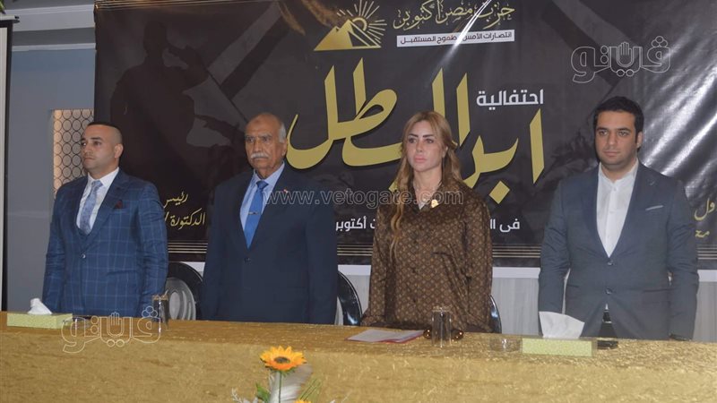 احتفالية ابن البطل
